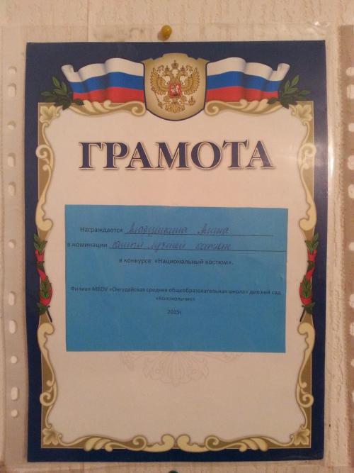 Алтайские накосные украшения шанкы. Просмотр содержимого документа «Учебно-исследовательская работа «Девичья причёска и накосные украшения алтайских женщин.»»
