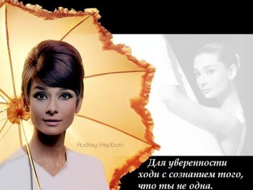 Как сделать челку, как у Одри Хепберн. Прически Одри Хепберн, повторяем укладки из легендарных фильмов