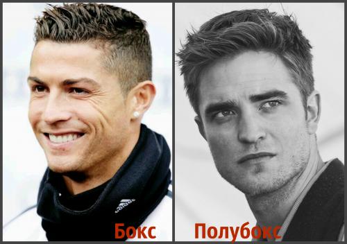 Чем отличается стрижка бокс от полубокса