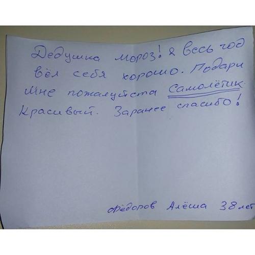 Текст письмо Деду Морозу от девушки. Письма от взрослых Деду Морозу