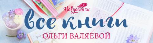 Ольга валяева одежда. Ольга и ее путь к женственности