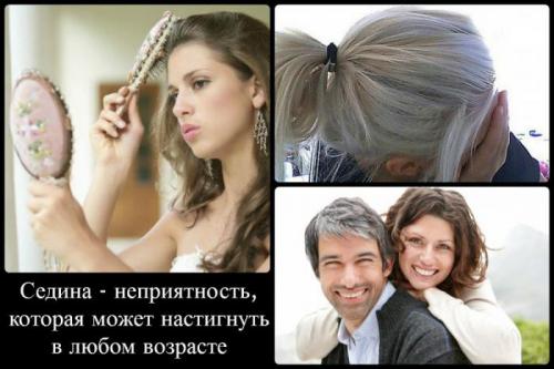 Седеют волосы с правой стороны. Что на самом деле происходит, когда волосы начинают седеть? (7 фото)