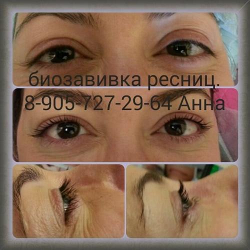 Биозавивка ресниц или ламинирование. Чем отличается биозавивка ресниц от ламинирования ресниц
