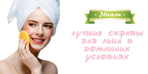 Маска для лица скраб в домашних условиях. Скрабы для кожи лица в домашних условиях - лучшие рецепты