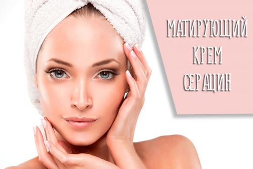 Отзывы на матирующий крем Серацин для лица от Либредерм