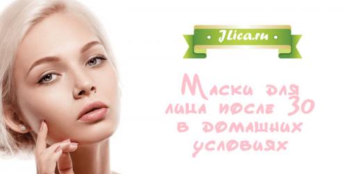Маска для лица в домашних условиях для комбинированной кожи посл.  Уход за кожей после 30 лет - маски для лица до 35 лет