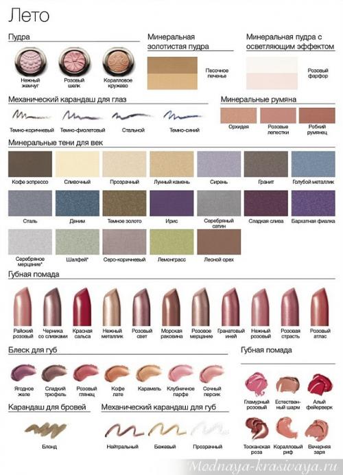 Тип Лето цветовая гамма для макияжа. Правильный макияж и ухоженные волосы делают жизнь прекрасной