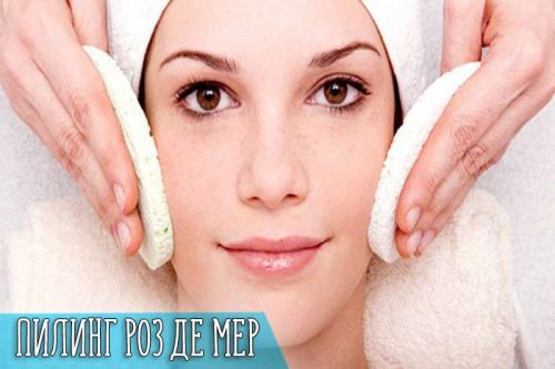 Роз де Мер от растяжек. Отзывы с фотографиями до и после процедур пилинга Rose De Mer