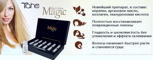 Не делайте ботокс для волос. Ботокс для волос «Tahe Magic Efecto Botox» —