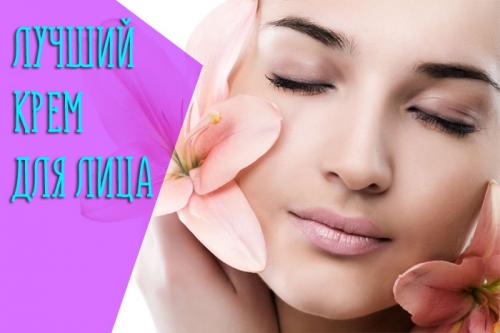 Как выбрать крем для лица по составу. Как выбрать крем для лица?