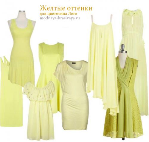 Цветотип лето цвета в макияже и одежде. Палитра цветов для базового и дополнительного гардероба