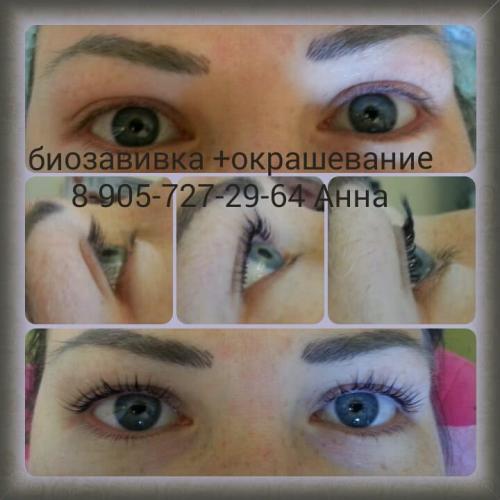 Биозавивка ресниц или ламинирование. Чем отличается биозавивка ресниц от ламинирования ресниц