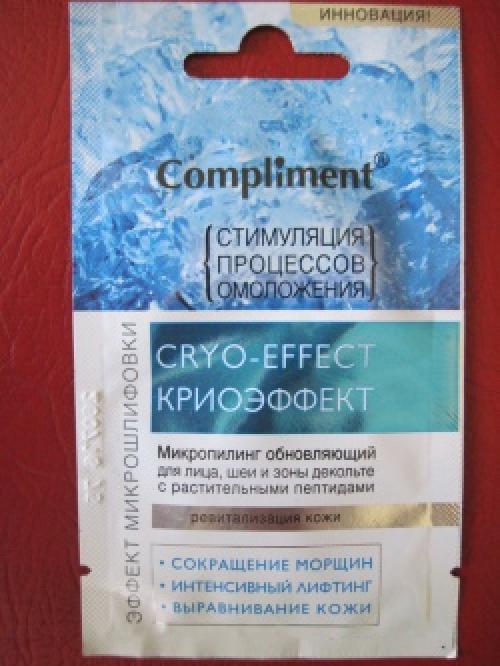 Уход за жирной кожей в зимний период. Уход за жирной кожей лица зимой