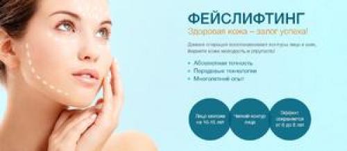 Зарядка для лица фейслифтинг от Галины. Фейслифтинг для лица: как правильно выполнять упражнения