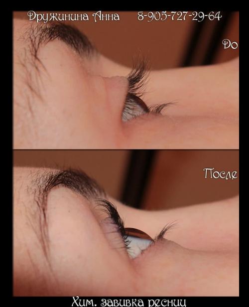 Биозавивка ресниц или ламинирование. Чем отличается биозавивка ресниц от ламинирования ресниц