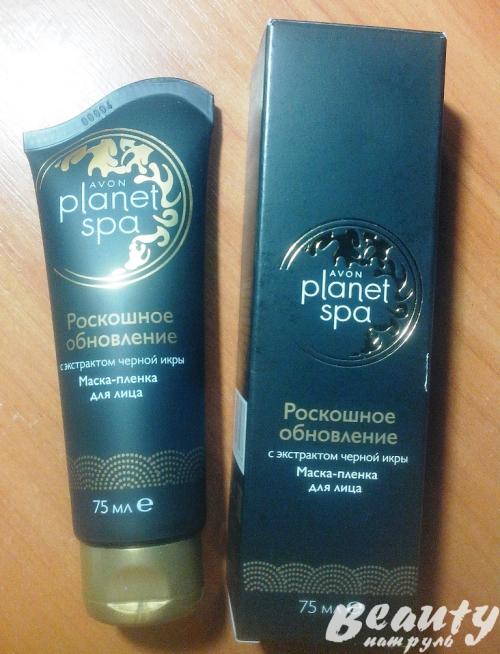 Маска пленка для лица с экстрактом черной икры эйвон. 