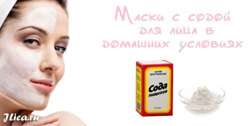 Маска для лица от прыщей в домашних условиях из соды. Чистка лица и маски с содой в домашних условиях