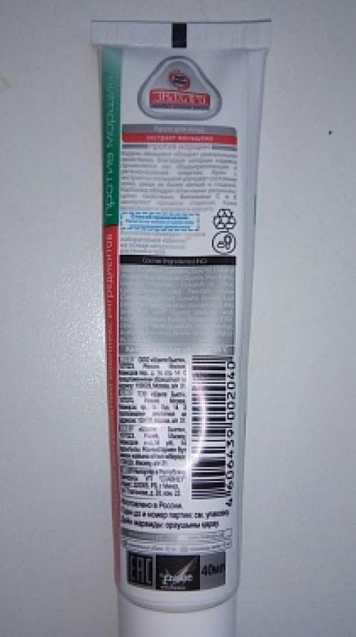 Отзывы о Крем для лица против морщин с экстрактом женьшеня "Знахарь"