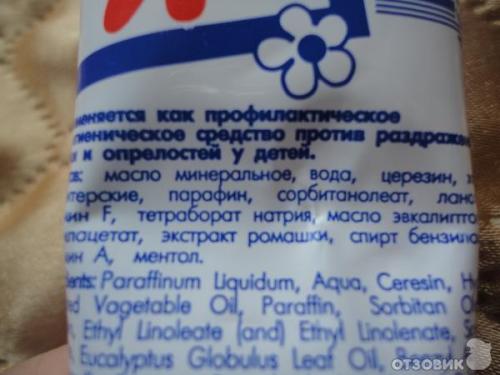 Детский крем можно ли использовать для увлажнения лица. Цель детского крема — защита