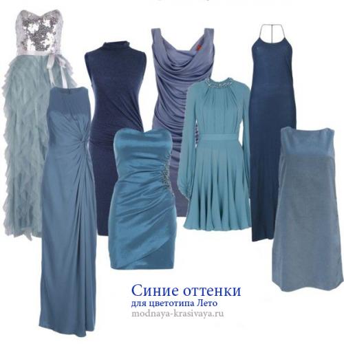 Тип Лето тени. Палитра цветов для базового и дополнительного гардероба