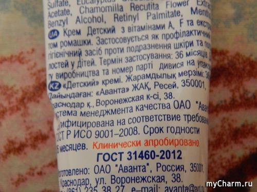 Детский Крем С Собачкой И Кошечкой Купить