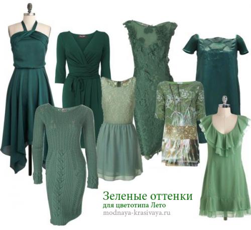 Тип Лето тени. Палитра цветов для базового и дополнительного гардероба