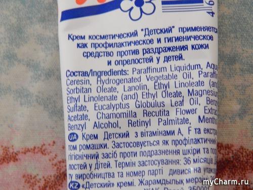 Детский Крем с витамином с. "Настоящий детский крем" / Крем "Детский" с витаминами А, F и экстрактами ромашки Почти "контрольная закупка" с настоящим детским кремом от Аванты