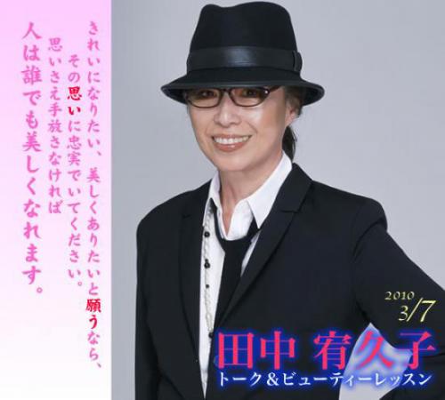 Японский массаж Зоган. Юкуко Танака и двухпальцевый массаж Зоган (Zogan)