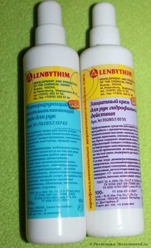 Регенерирующий-восстанавливающий крем для рук ленбытхим. Только увлажнение, только регенерация, никакой парфюмерной начинки (+фото) ?????