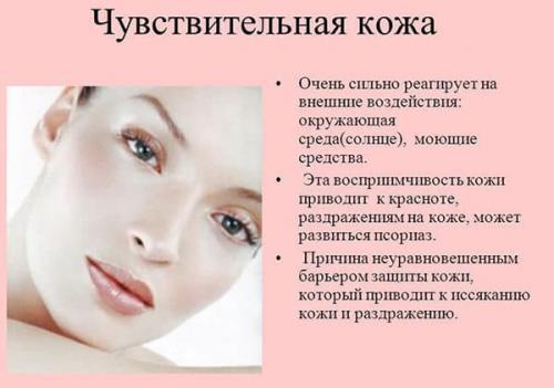 Крем для лица для очень сухой кожи чувствительной. Особенности средств для чувствительной кожи