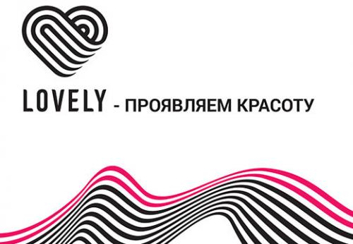 Изгибы ресниц Лавли. Почему профессионалы используют ресницы от бренда Lovely: преимущества производителя