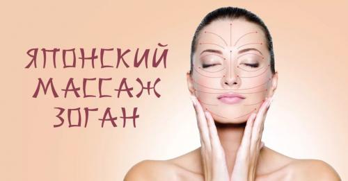 Японский массаж для лица самомассаж на русском. Пошаговая инструкция массажа Асахи
