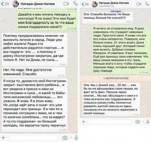 Девушка Нагиева. Женщины в жизни Дмитрия Нагиева: кому удалось обуздать главного ловеласа российского шоу-бизнеса