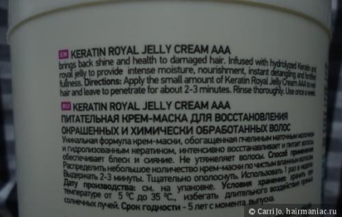 Kaaral Royal Jelly маска. Операция спасения, част.  Маска Kaaral Kaaral Keratin Royal Jelly Cream AAA