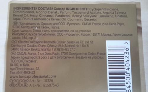 Londa Professional Velvet Oil Масло аргановое для волос без утяжеления. Londa Velvet Oil Масло для мгновенного восстановления волос без утяжеления