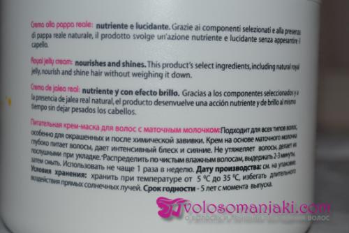 Royal Jelly Cream Kaaral. Маска с пчелиным маточным молочком от Kaaral Maxi Royal Jelly Cream