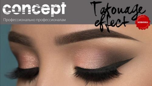 Concept, Крем-краска для бровей с эффектом татуажа. Concept Краска для бровей Эффект Татуажа