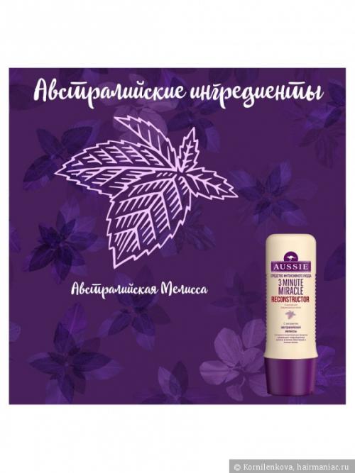 Aussie 3 minute miracle способ применения. Aussie Реконструктор волос 3 Minute Miracle с экстрактом австралийской мелиссы