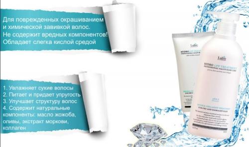 Корейская маска для волос Lador. Профессиональная восстанавливающая маска для волос с гидролизованным коллагеном Eco Hydro LPP Treatment Lador