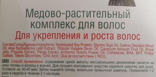 Укрепляющий комплекс для волос 3 в 1 против выпадения Домашние Рецепты. Комплекс для волос Укрепляющий против выпадения - Домашние Рецепты 01 Укрепляющий комплекс для волос 3 в 1 против выпадения Домашние Рецепты. Комплекс для волос Укрепляющий против выпадения - Домашние Рецепты 01