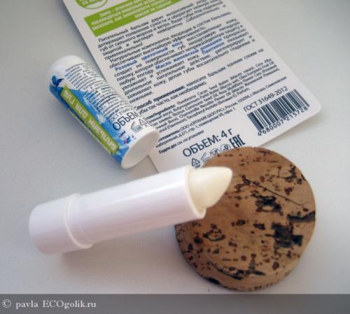 Holidays by Organic Shop. pavla: Питательный бальзам для губ серия Holidays/Куршевель Organic Shop 03