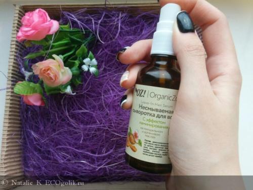 Holidays by Organic Shop. pavla: Питательный бальзам для губ серия Holidays/Куршевель Organic Shop 05