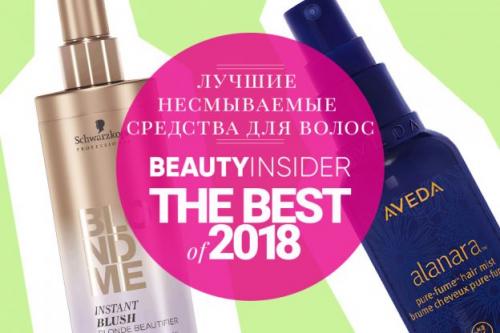 Лучшие средства для восстановления волос 2019. Лучшие несмываемые средства для волос — 2019
