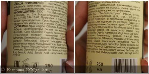 Укрепляющий Шампунь Ecolab для объема и роста волос. Катерина: Шампунь Укрепляющий для объема и роста от Ecolab - как будто я и не мыла голову 03 Укрепляющий Шампунь Ecolab для объема и роста волос. Катерина: Шампунь Укрепляющий для объема и роста от Ecolab - как будто я и не мыла голову 03
