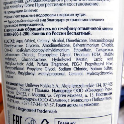 Шампунь Dove Прогрессивное Восстановление. Dove Advanced Hair Series Прогрессивное Восстановление Питающий Шампунь, Кондиционер для волос, Масло-сыворотка