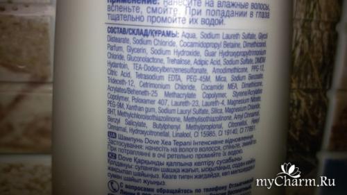 Дав Интенсивное Восстановление Шампунь и бальзам. DOVE / Шампунь Интенсивное Восстановление Мягко, объемно, но без особых результатов