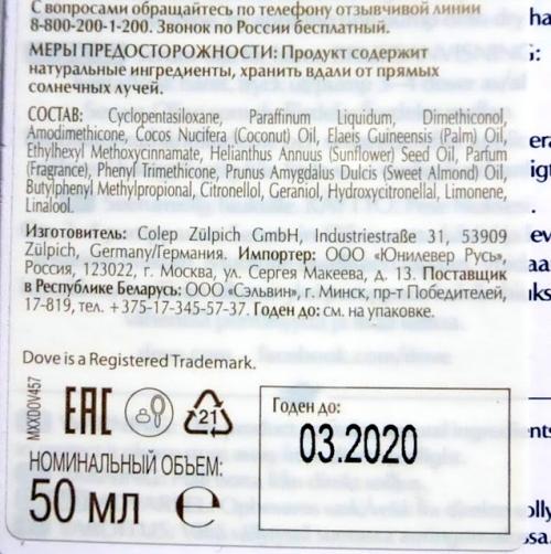 Шампунь Dove Прогрессивное Восстановление. Dove Advanced Hair Series Прогрессивное Восстановление Питающий Шампунь, Кондиционер для волос, Масло-сыворотка