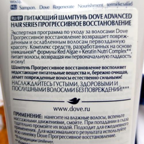 Шампунь Dove Прогрессивное Восстановление. Dove Advanced Hair Series Прогрессивное Восстановление Питающий Шампунь, Кондиционер для волос, Масло-сыворотка