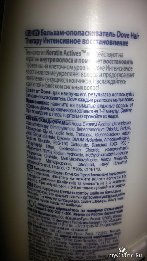 Дав Интенсивное Восстановление Шампунь и бальзам. DOVE / Шампунь Интенсивное Восстановление Мягко, объемно, но без особых результатов