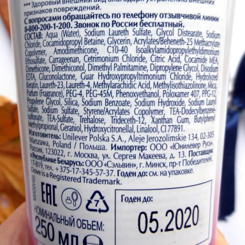 Шампунь Dove Прогрессивное Восстановление. Dove Advanced Hair Series Прогрессивное Восстановление Питающий Шампунь, Кондиционер для волос, Масло-сыворотка